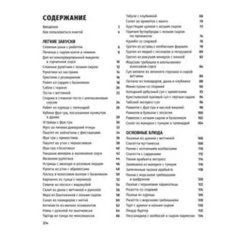 SIMPLISSIME. Самая простая кулинарная книга в мире: 100% новые рецепты. Малле Ж. Ф.