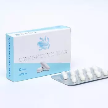 Синбиотик MAX, 10 капсул по 350 мг