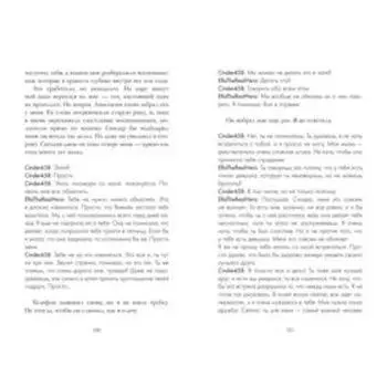 Синдер Элла. Орам К.