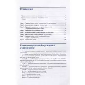 Синдром сухого глаза. Практический подход