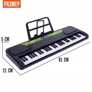 Синтезатор SONG с микрофоном, пюпитром, USB