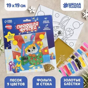 Сияющая фреска «Котик в костюме зайчика»