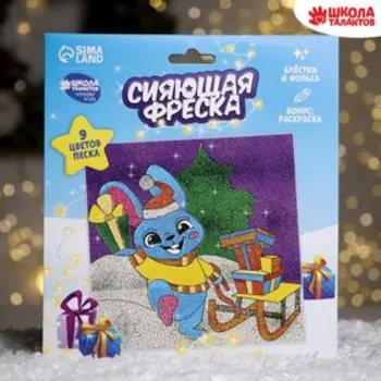 Сияющая фреска на новый год «Зайка и сани», набор для творчества
