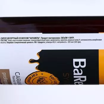 Сироп Baresto "Карамель", 1000 мл
