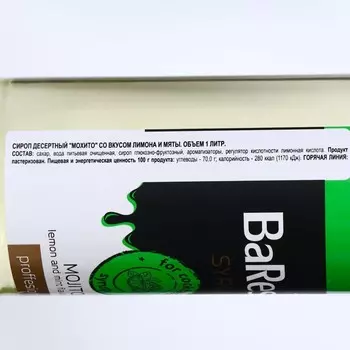 Сироп Baresto "Мохито", 1000 мл