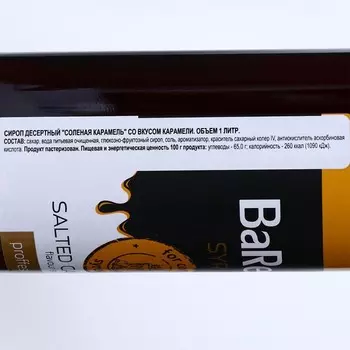 Сироп Baresto "Солёная карамель", 1000 мл