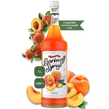 Сироп Barinoff «Персик», 1 л