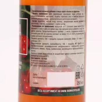 Сироп калина на фруктозе, 250 мл