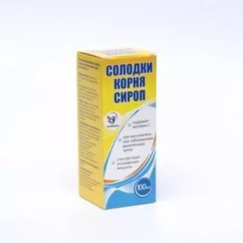 Сироп корня солодки Vitamuno, с витамином С, выведение мокроты, от кашля 100 мл