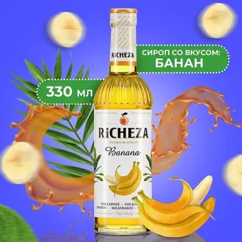 Сироп RICHEZA «Банан» 0,33 л