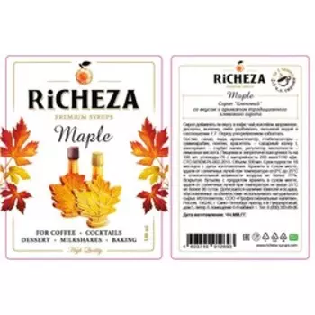 Сироп RICHEZA «Кленовый» 0,33 л