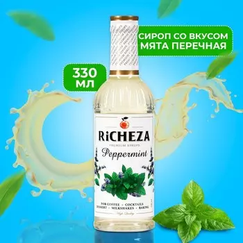 Сироп «RICHEZA. Мята перечная», 330 мл