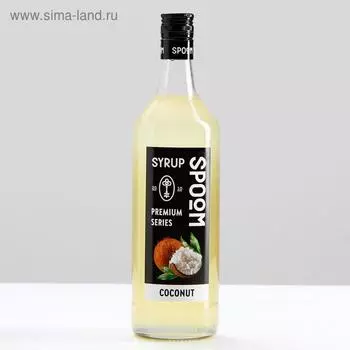 Сироп Spoom «Кокос», 1 л