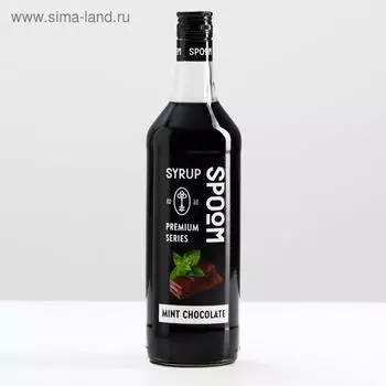 Сироп Spoom «Шоколад с мятой», 1 л