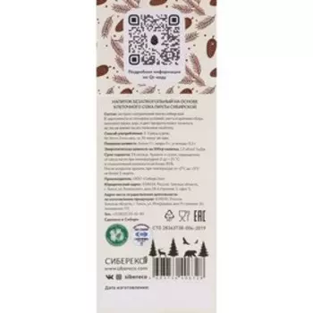 Сироп Таёжный эликсир, 500 мл