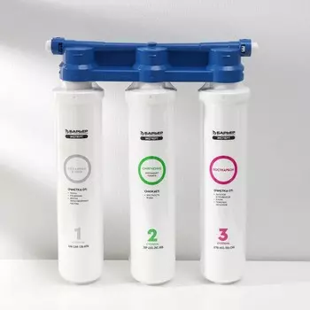 Система для фильтрации воды «Барьер Эксперт СЛИМ», жесткость