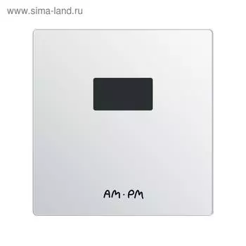 Система смыва для писсуара AM.PM Spirit 2.0 CUSEF7006, сенсорная, матовый хром