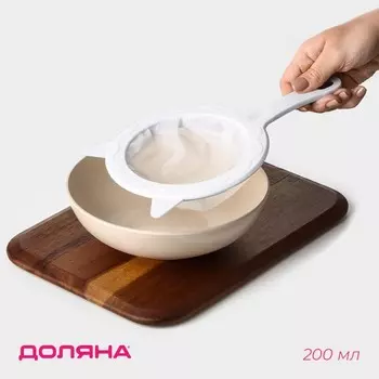 Сито для фильтрации Доляна, d=14.5 см (внутр.d=11 см), 200 мл, белое