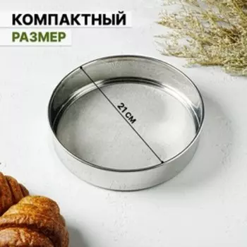 Сито Доляна «Металлик», d=19,5 см