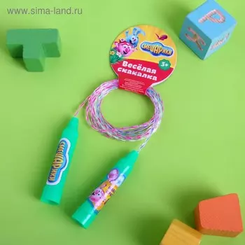 Скакалка «Какая красота!», Смешарики, 2 м