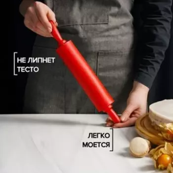 Скалка Доляна «Севилья», 304 см, рабочая часть 17.5 см, МИКС