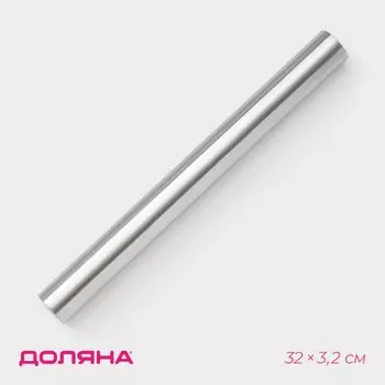 Скалка из нержавеющей стали Доляна «Бруни», 323,2 см, цвет серебристый