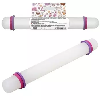 Скалка Мультидом, d=2.5 см