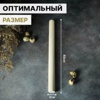 Скалка деревянная прямая Доляна, 403 см, берёза