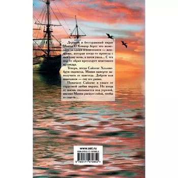 Скандальные желания. Хойт Э.