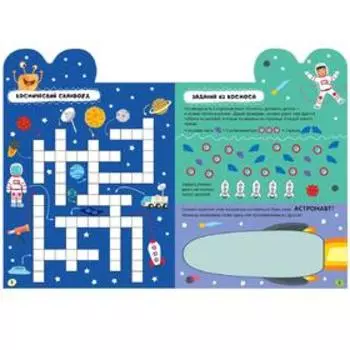 Сканворды. Приключения