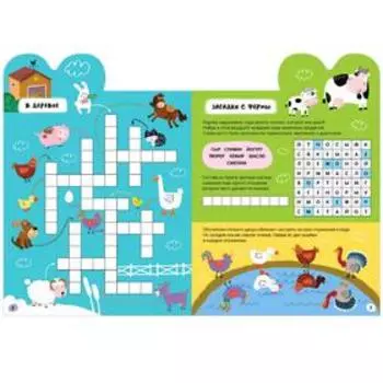 Сканворды. Животные