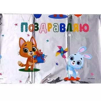 Скатерть одноразовая 182*137 "Поздравляю", фольга