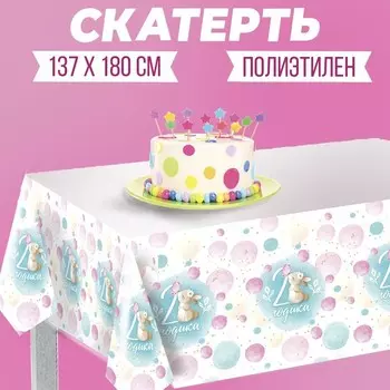 Скатерть одноразовая «2 годика», 137180см, для девочки, зайка