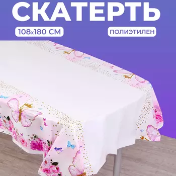 Скатерть «Бабочки» 108х180 см