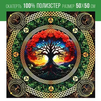 Скатерть для гадания «Древо жизни», 45х45 см