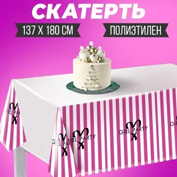 Скатерть одноразовая Girl party, 137 180 см, полиэтилен