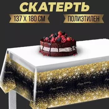 Скатерть одноразовая Happy birthday 137180см