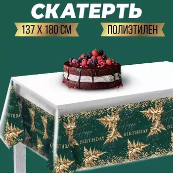 Скатерть одноразовая Happy birthday, золотые листья, полиэтилен, 137180см