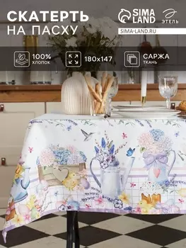 Скатерть Этель «Цыплята и куличи» 180147 см, 100% хлопок, саржа 190 г/м