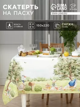 Скатерть Этель Family picnic, 150220 см +/-3 см с ВГМО, 100% хлопок, саржа 190 г/м