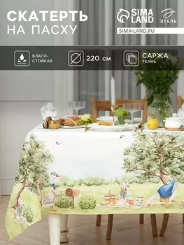 Скатерть Этель Family picnic, d=220 см +/-3 см с ВГМО, 100% хлопок, саржа 190 г/м