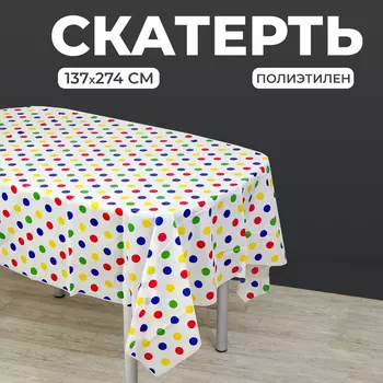 Скатерть одноразовая на стол «Конфетти», 137 х 274 см.