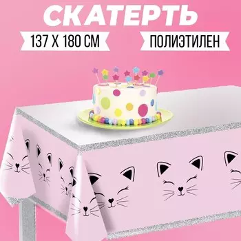 Скатерть одноразовая «Котик» 137180см