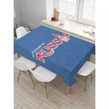 Скатерть на стол «Добро пожаловать», прямоугольная, сатен, размер 145х180 см