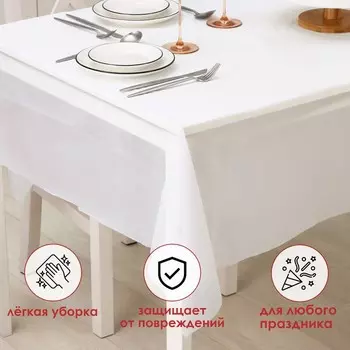Скатерть на стол Доляна «Праздничный стол», 137183 см, толщина 30 мкм, белая
