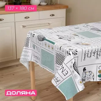 Скатерть на стол Доляна «Лимоны», 137180 см, белая