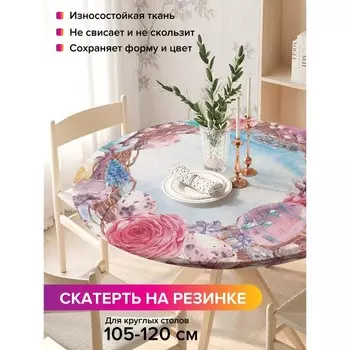 Скатерть на стол «Пасхальный венок», круглая, оксфорд, на резинке, размер 140х140 см, диаметр 105-120 см