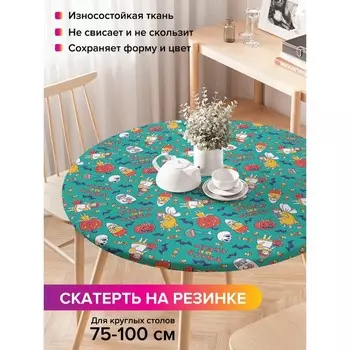Скатерть на стол «Вечеринка Хэллоуин», круглая, оксфорд, на резинке, размер 120х120 см, диаметр 75-100 см