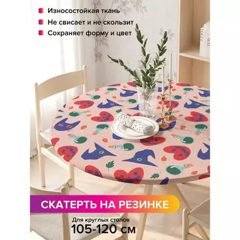 Скатерть на стол «Волшебный замысел», круглая, оксфорд, на резинке, размер 140х140 см, диаметр 105-120 см