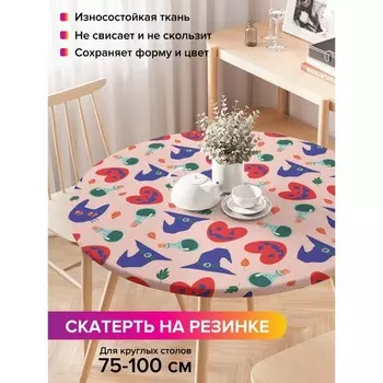 Скатерть на стол «Волшебный замысел», круглая, оксфорд, на резинке, размер 120х120 см, диаметр 75-100 см